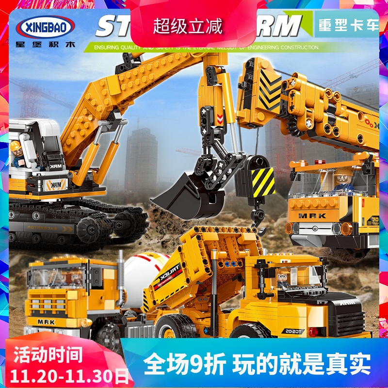 星堡搅拌机拼装积木儿童玩具