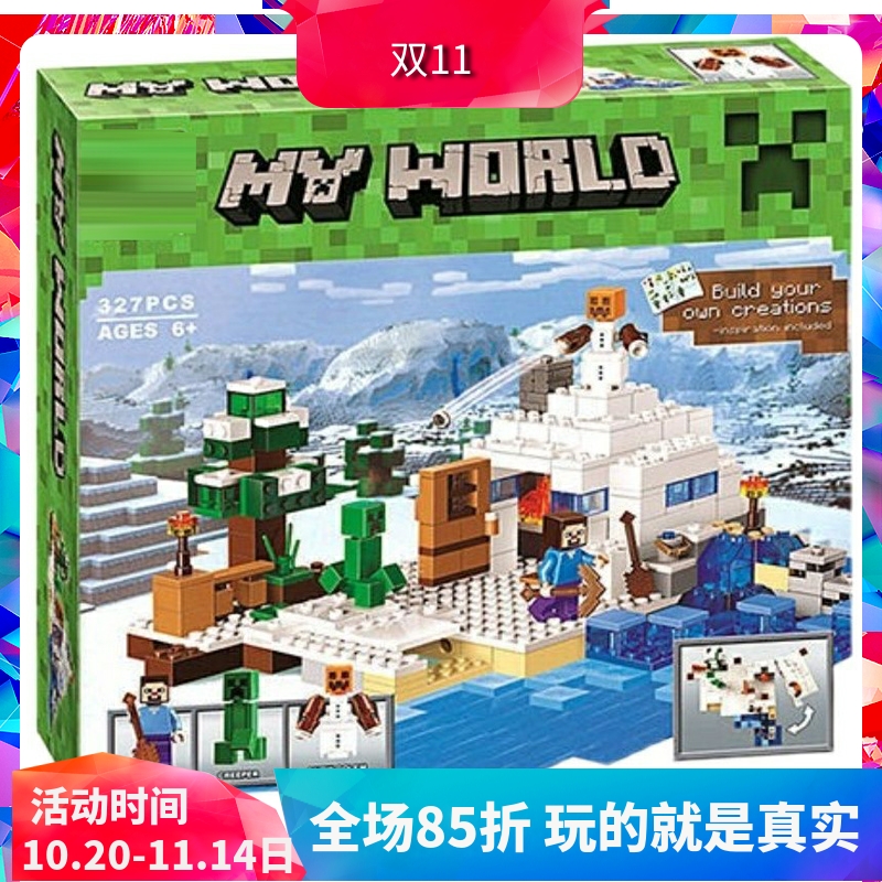 我的世界雪中巢穴雪山藏匿处积木