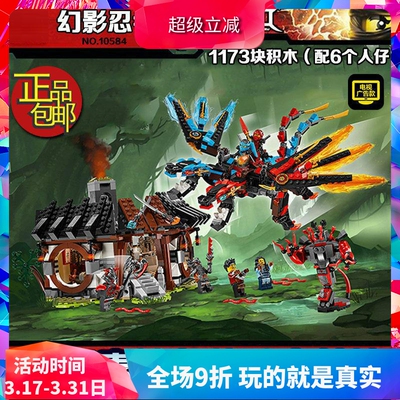 幻影忍者双元素神龙的秘密基地