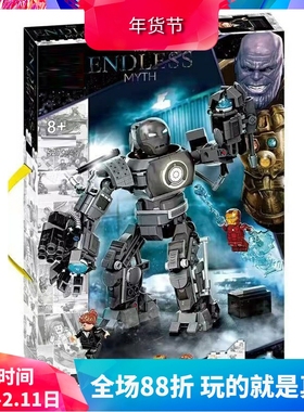 超级英雄钢铁机甲MK1铁霸王之战76190男孩拼装中国积木玩具60089