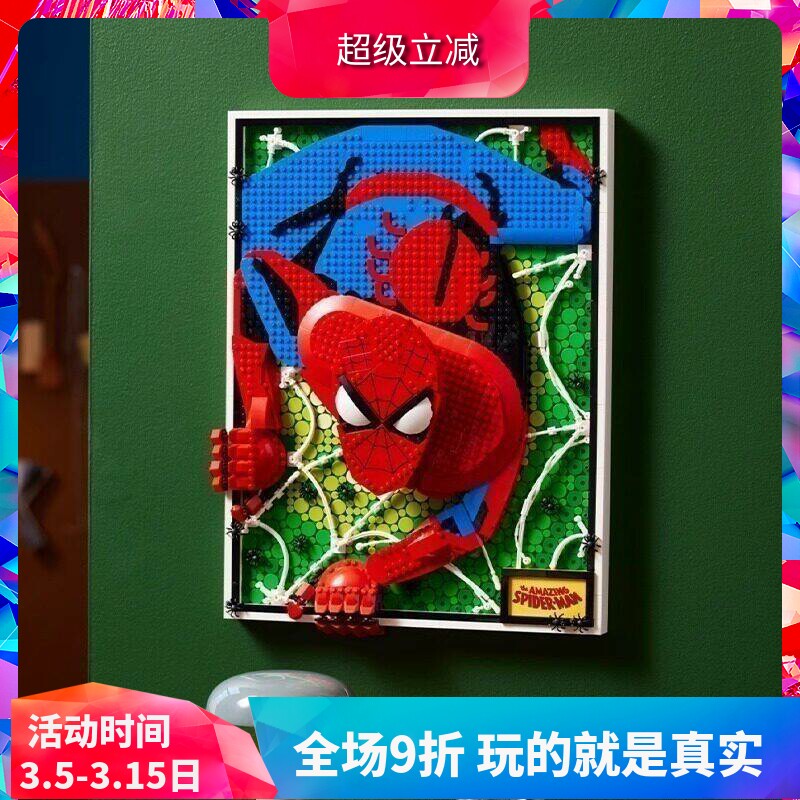 中国积木艺术生活31209神奇蜘蛛侠像素3D壁画儿童拼装玩具礼物