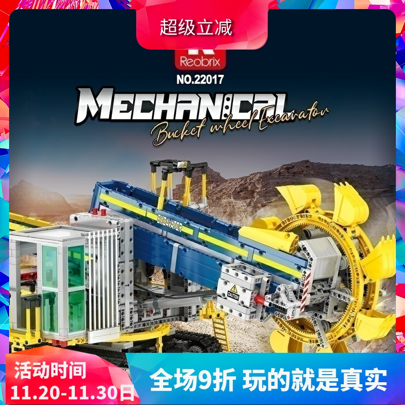 臻砖科技42055遥控版斗轮挖掘机