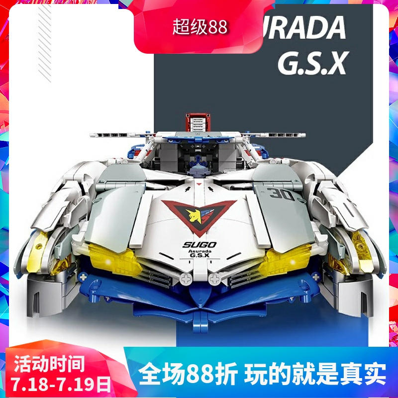 高智能方程式赛车阿斯拉达GSX