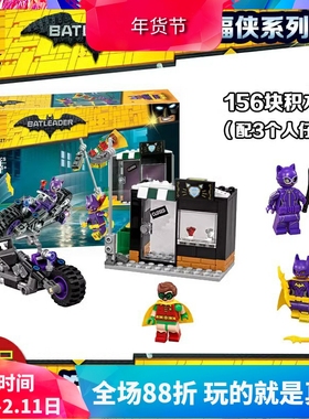 中国积木超级英雄蝙蝠侠电影猫女摩托车追击70902拼装玩具10627