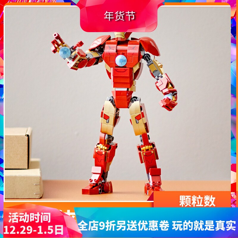 슈퍼 히어로 76206 스틸 메카 MK43 인형 소년 조립 중국 빌딩 블록 어린이 장난감 선물