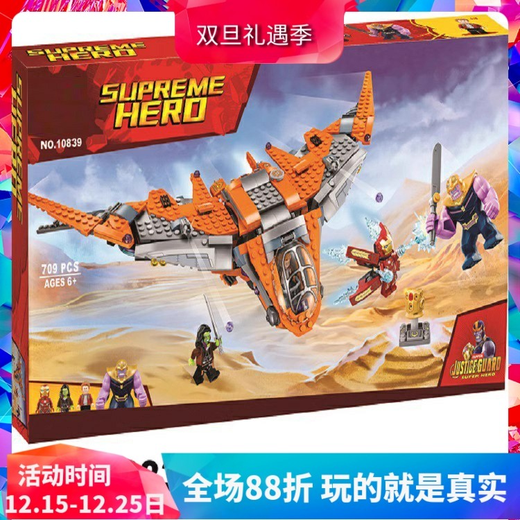 超级英雄萨诺斯终极之战76107