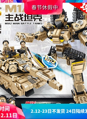 潘洛斯军事系列变形机器人坦克M1A2男孩子拼装积木玩具礼物621020