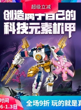 中国积木幻影忍者索拉的科技元素机甲71807男孩拼装玩具儿童礼物