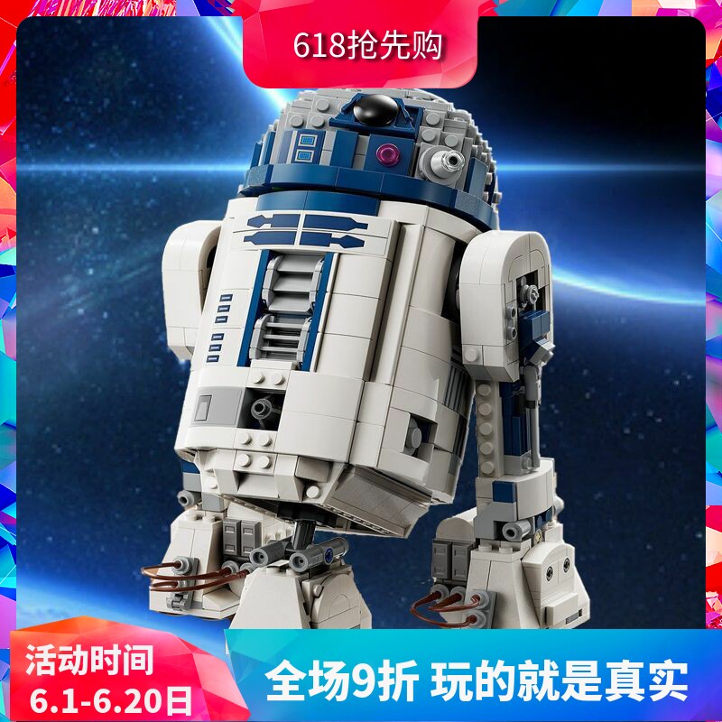 中国积木75379星球大战R2-D2 机器人25周年男孩拼装玩具儿童礼物