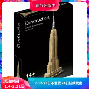 中国积木街景建筑天际线21046帝国大厦儿童大型拼装玩具礼物模型