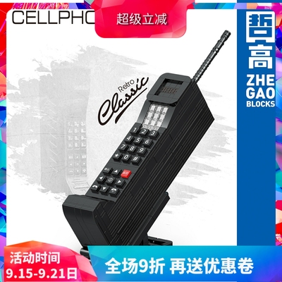 经典怀旧香港大哥大电话手机