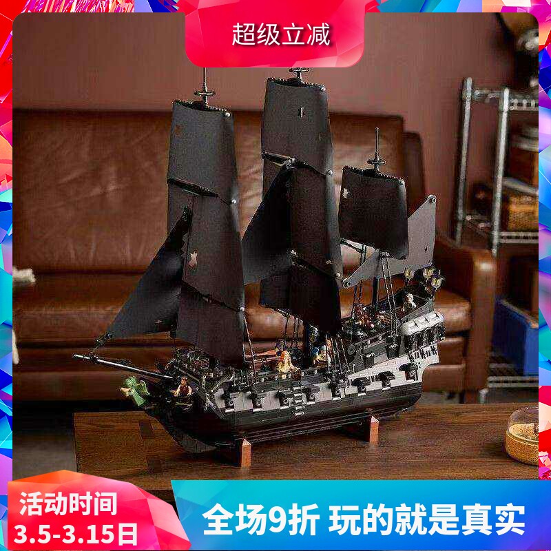中国积木加勒比海盗船杰克船长黑珍珠号10365大型拼装玩具礼物