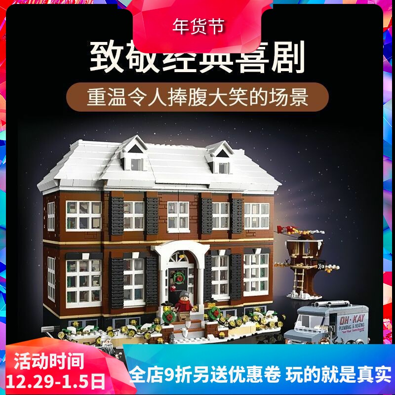 중국 빌딩 블록 크리 에이 티브 시리즈 집 혼자 21330 크리스마스 선물 소년을위한 어린이 교육 조립 장난감