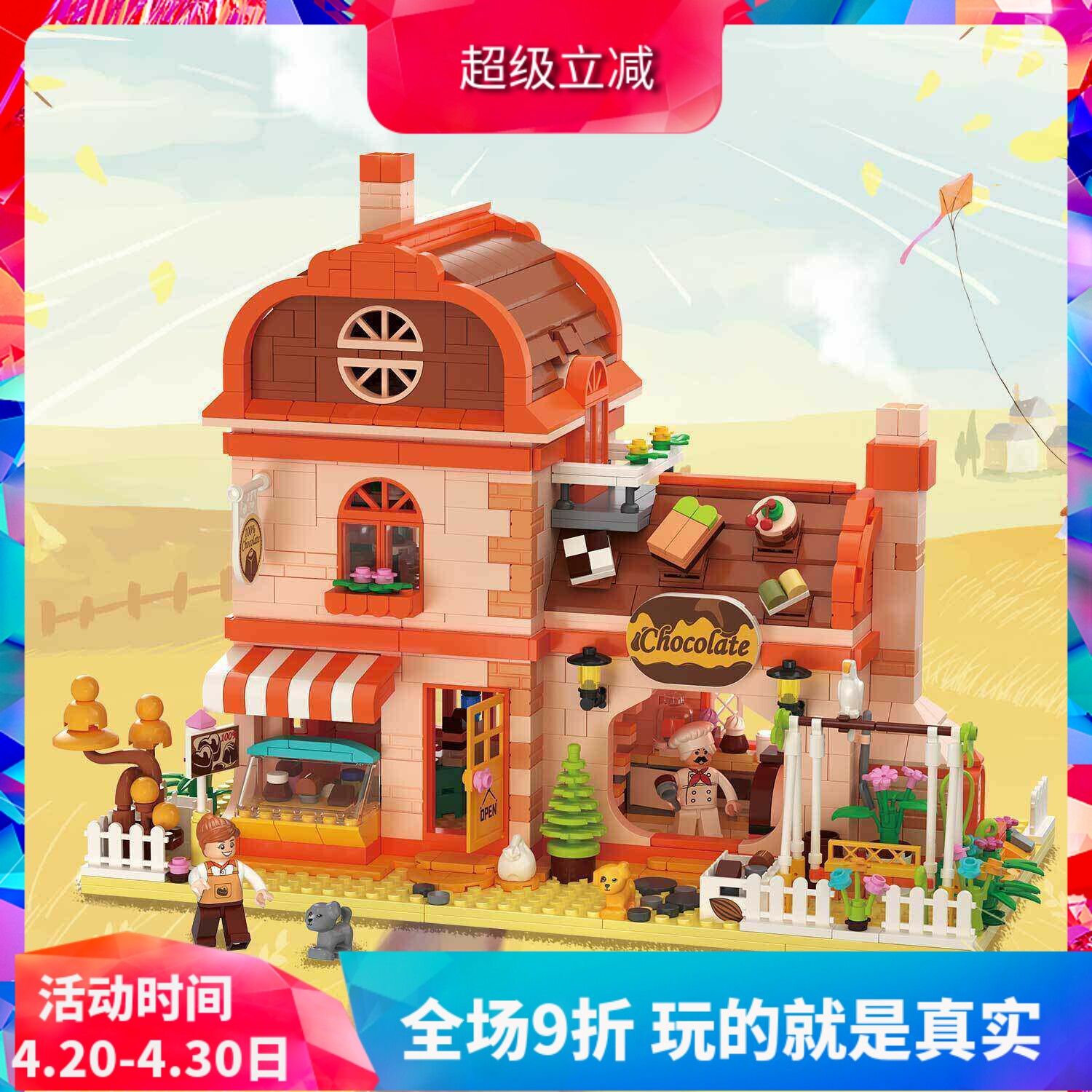 中国积木创意街景巧克力工坊儿童益智拼装玩具建筑模型女孩礼物