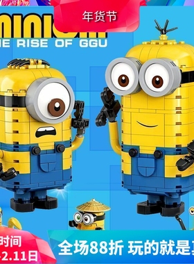 玩变小黄人75551儿童益智拼装中国积木玩具男女孩子礼物拼图81779