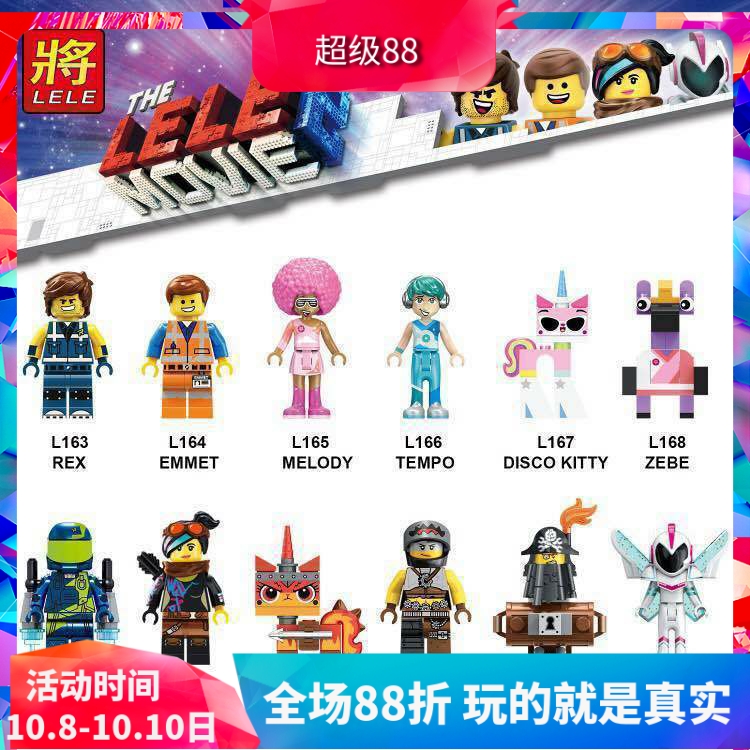 艾米特露西玩具拼装积木