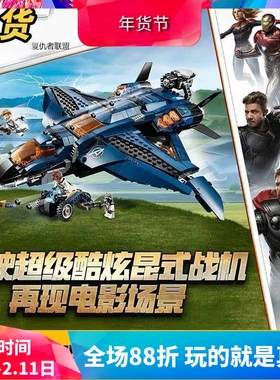 中国积木超级英雄昆式战斗机决战版76126男孩子拼装玩具礼物11261