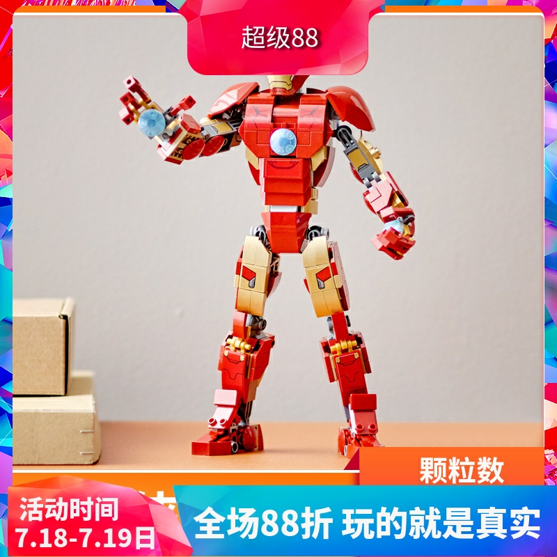 76206钢铁侠机甲人偶积木