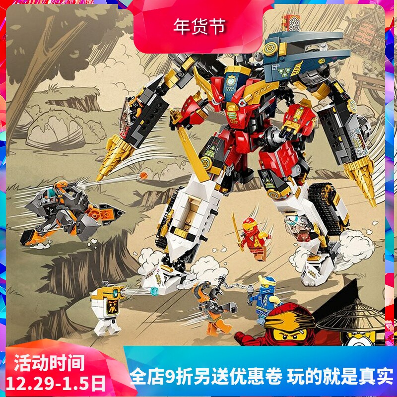71765 NINJAGO 슈퍼 조합 메카 소년 어린이 장난감 선물 중국어 빌딩 블록 조립