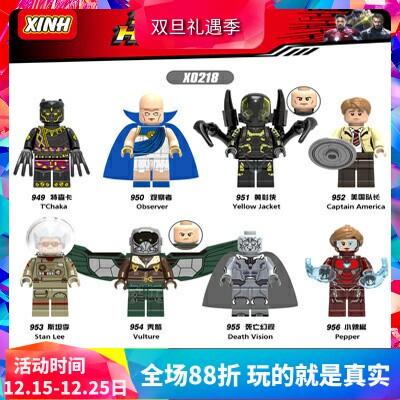 斯坦李蚁人小辣椒玩具拼装积木