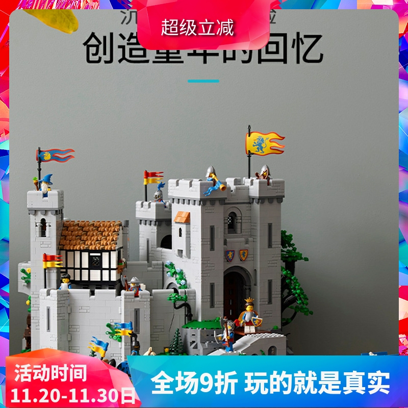 创意系列10305雄狮骑士的城堡