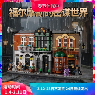 中国积木10351夏洛克福尔摩斯书架装饰男孩子拼装玩具侦探迷礼物
