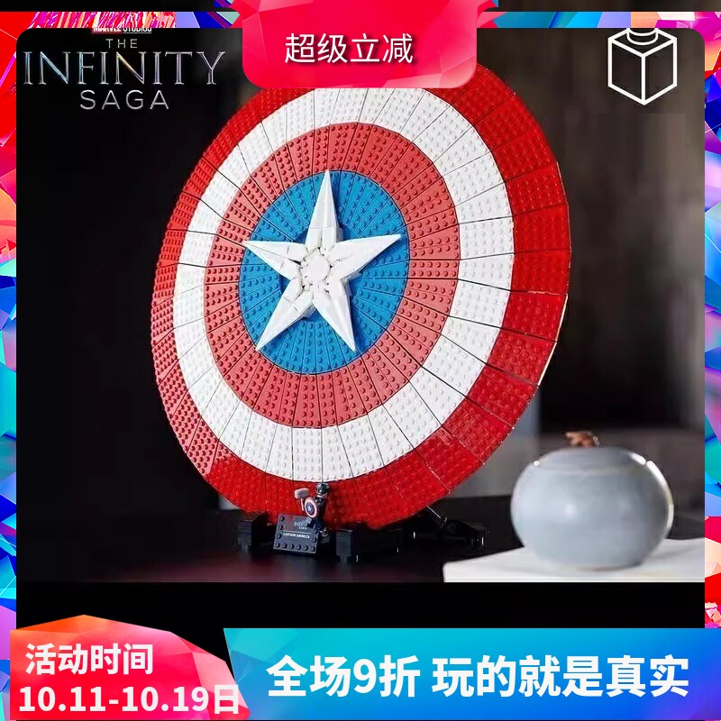 中国积木超级英雄76262美国队长盾牌巨大型男孩拼装玩具儿童礼物