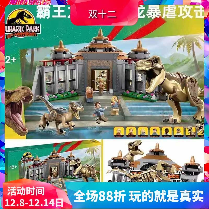 侏罗纪霸王龙与迅猛龙暴虐攻击