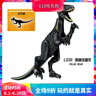 将牌侏罗纪黑色混种迅猛龙儿童益智拼装积木恐龙玩具礼物