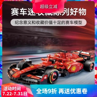 中国积木机械组法拉力SF 跑车玩具礼物 F1赛车42207男孩子拼装