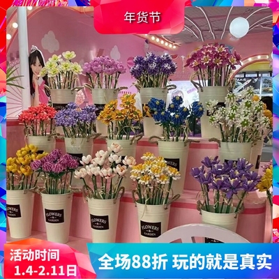 森宝积木花束益智拼装玩具