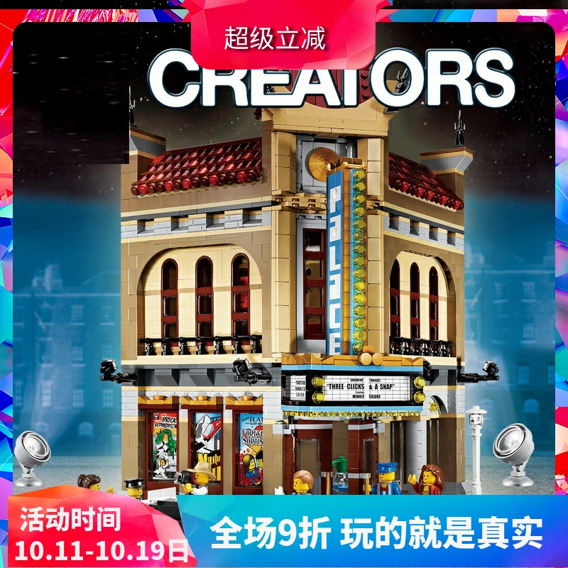 街景中国豪华大剧院10232