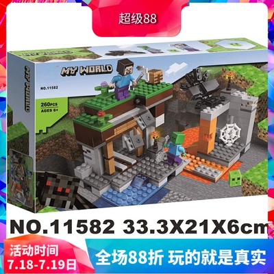 矿井儿童益智玩具礼物拼装积木