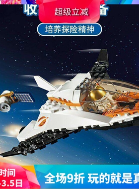 中国积木城市60224太空卫星任务航天飞机儿童拼装玩具礼物11382