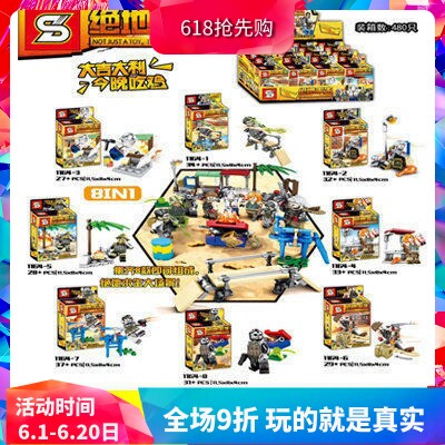大场景儿童玩具拼装积木