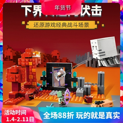 我的世界下界传送门伏击21255