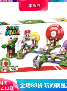 中国积木超级马里奥奇诺比奥寻宝扩展关卡71368儿童拼装玩具60029