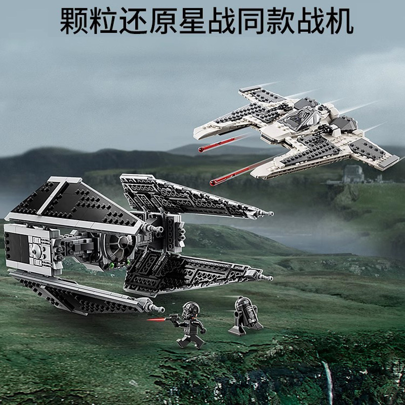 中国积木星球大战75348曼达洛尖牙战斗机男孩子拼装玩具儿童礼物