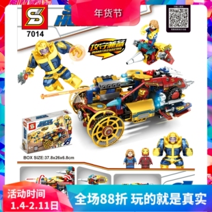 S牌超级英雄复联4灭霸惊奇队长多功能战车积木玩具7014