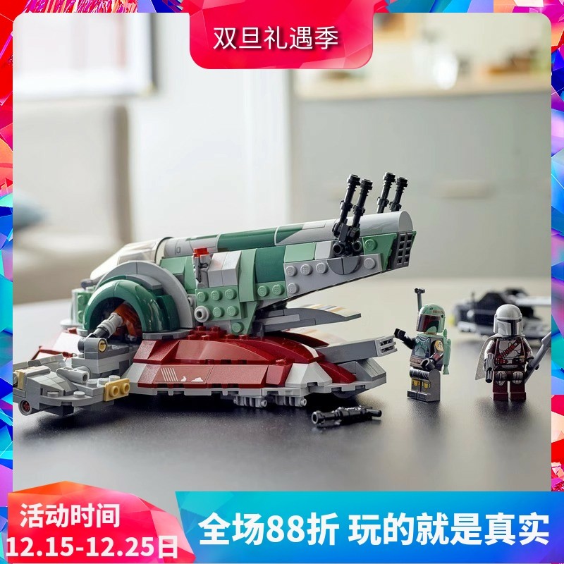 星球大战波巴·费特的星舰75312