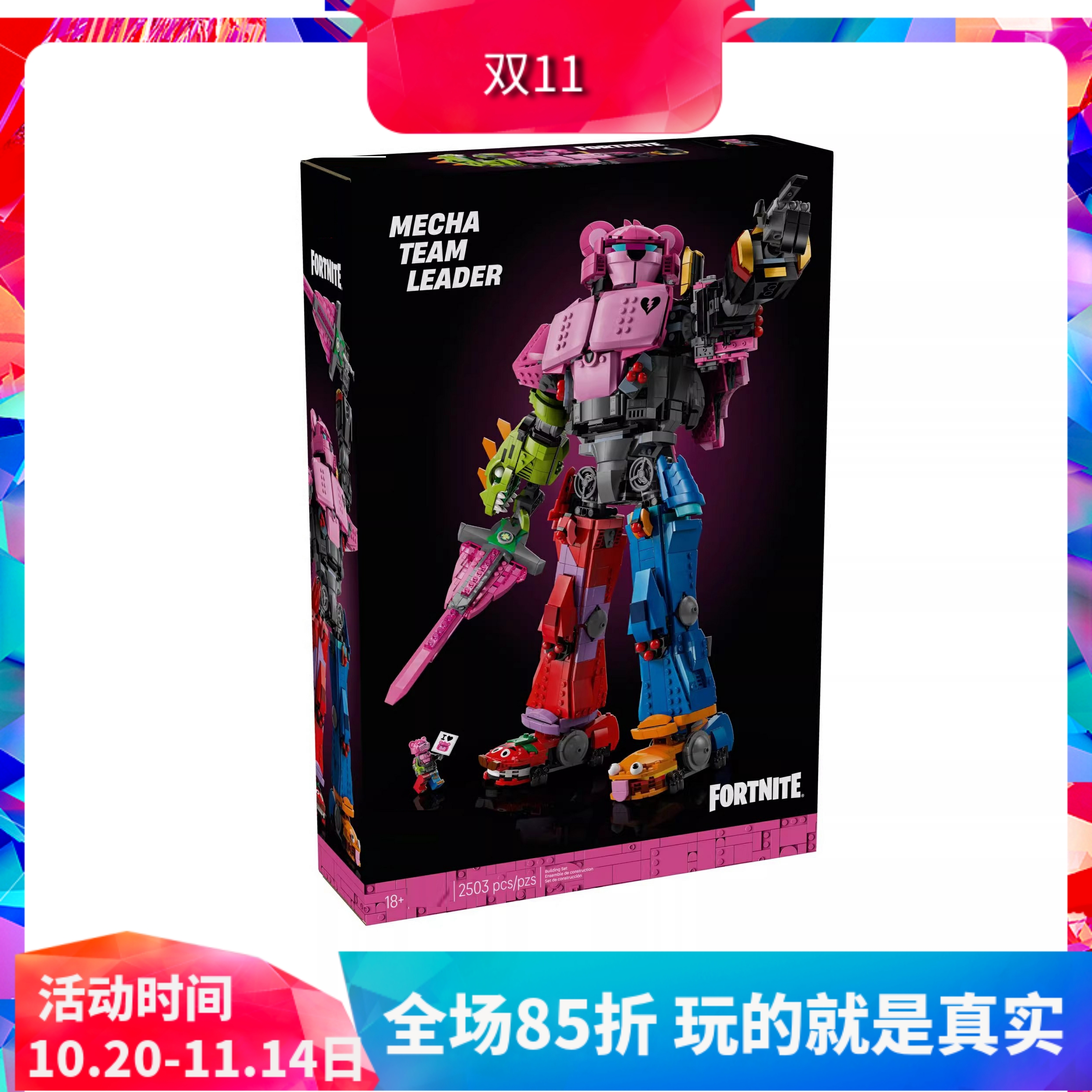 积木堡垒之夜77078机甲小队首领