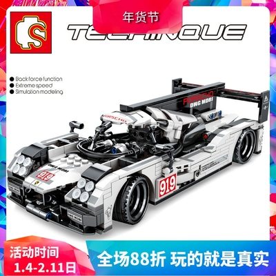 森宝保时捷勒芒赛车玩具拼装积木