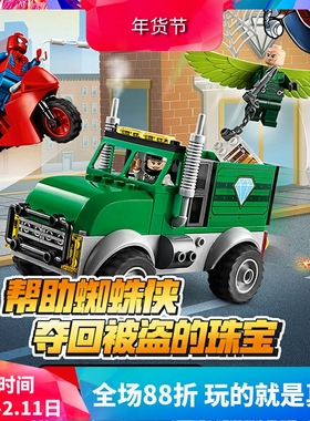 中国积木超级英雄秃鹫卡车大劫案76147男孩拼装玩具儿童礼物11497