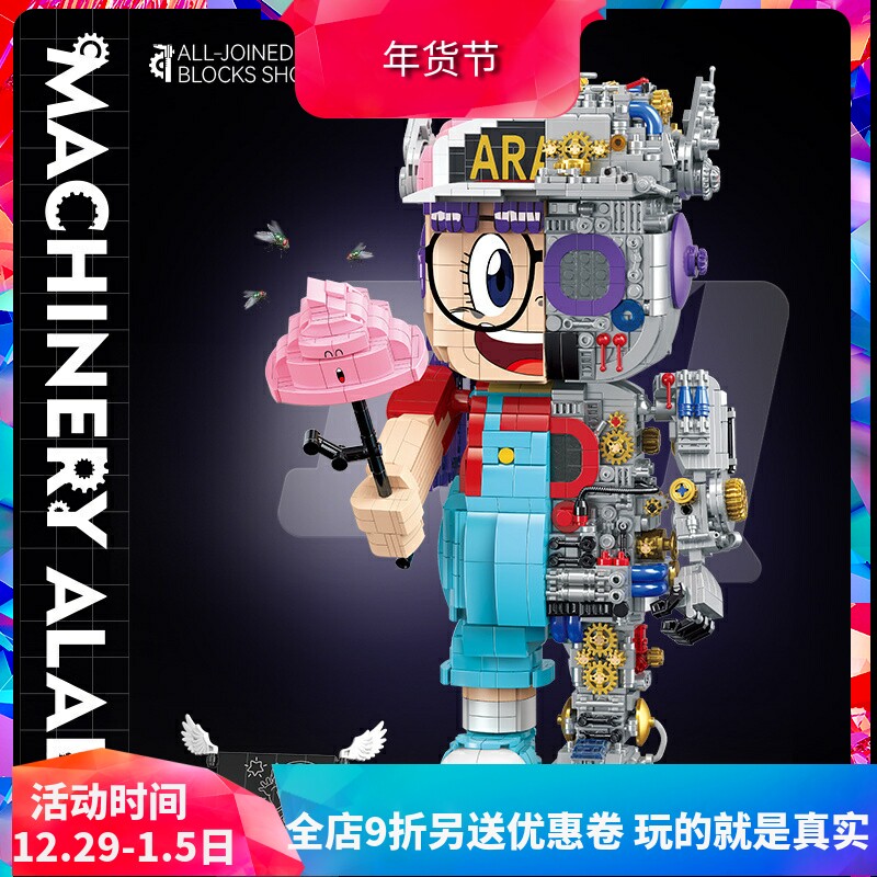 중국 빌딩 블록 국가 동향 ALA LEI MECHA 거대한 소녀 선물 조립 장난감 어린이 교육 13800