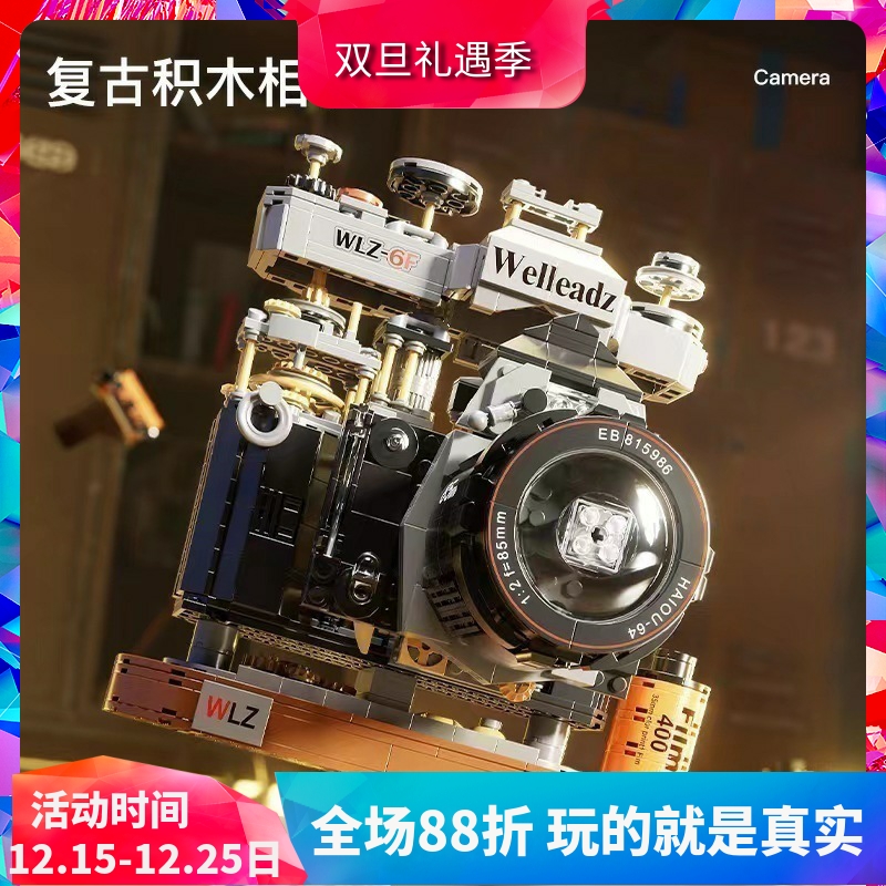 中国积木创意系列复古数码相机