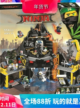中国积木幻影忍者70631加满都魔王火山熔岩基地男孩拼装玩具10798