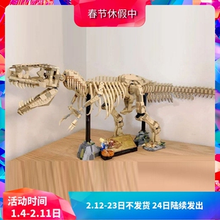 中国积木侏罗纪76968霸王龙化石骨架男孩子拼装恐龙玩具儿童礼物