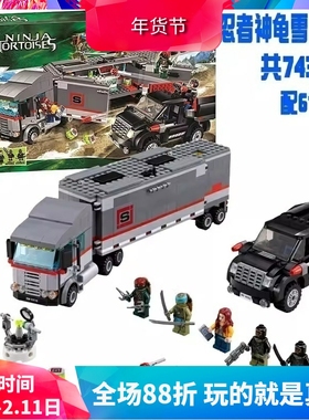 忍者神龟雪地追逐战79116男孩拼装中国积木儿童玩具礼物10277