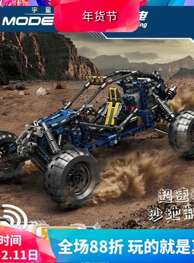 宇星模王科技APP闪电超速动力攀爬车拼装中国积木玩具18018
