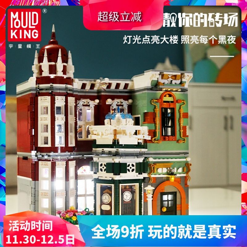 街景灯光版古董玩具拼装积木